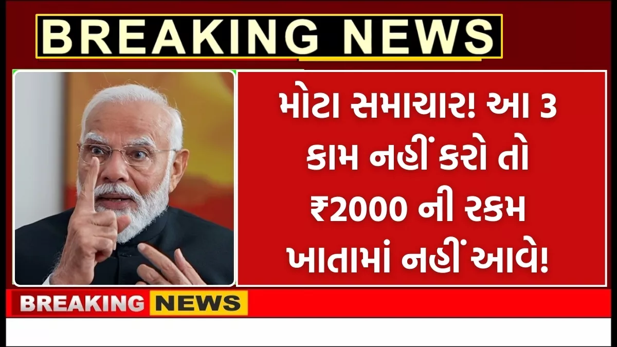 PM Kisan Samman Nidhi Yojana